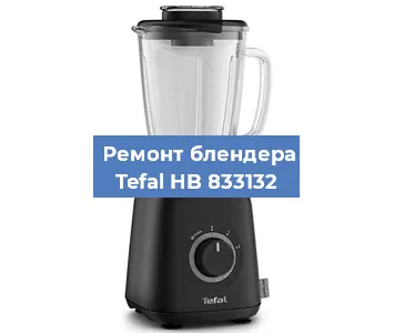 Замена предохранителя на блендере Tefal HB 833132 в Белгороде